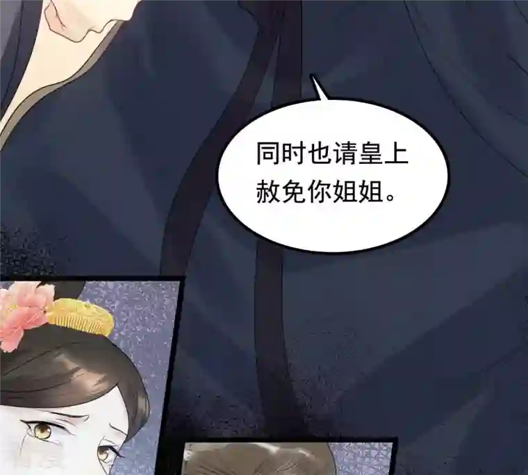 战神狂妃：凤倾天下第41话 盛心雅挨打