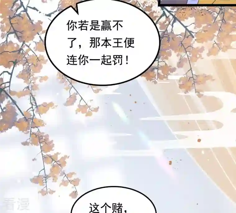 战神狂妃：凤倾天下第41话 盛心雅挨打
