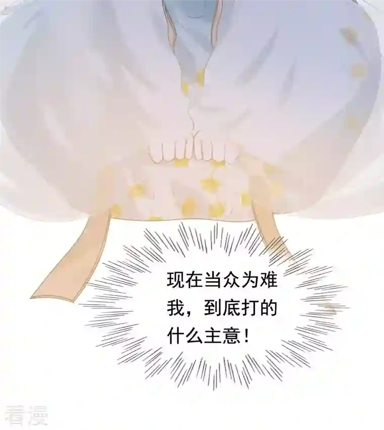战神狂妃：凤倾天下第41话 盛心雅挨打
