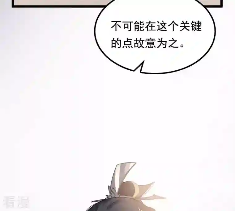战神狂妃：凤倾天下第41话 盛心雅挨打
