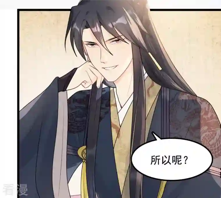 战神狂妃：凤倾天下第41话 盛心雅挨打