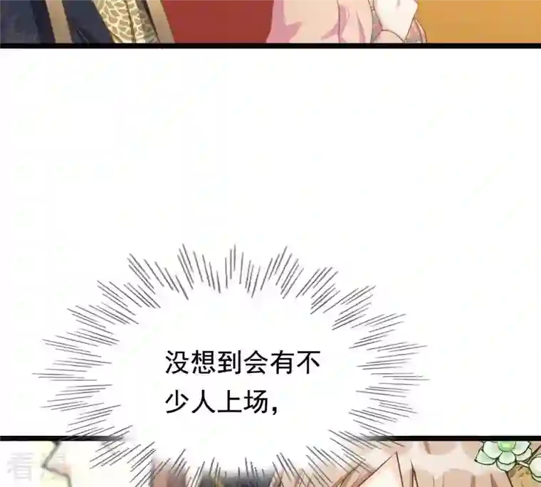 战神狂妃：凤倾天下第42话 初露锋芒