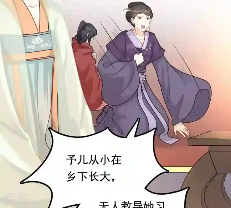 战神狂妃：凤倾天下第42话 初露锋芒