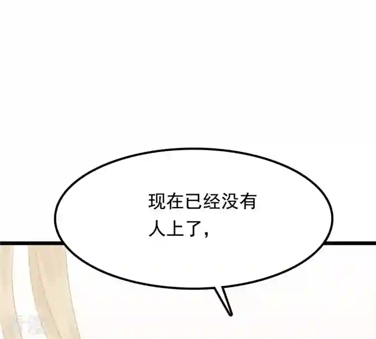 战神狂妃：凤倾天下第42话 初露锋芒