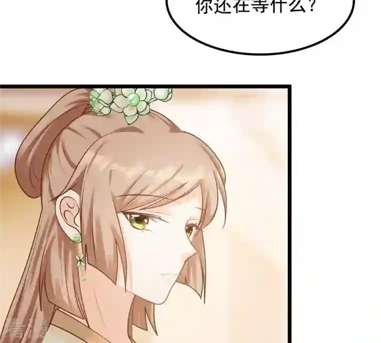 战神狂妃：凤倾天下第42话 初露锋芒