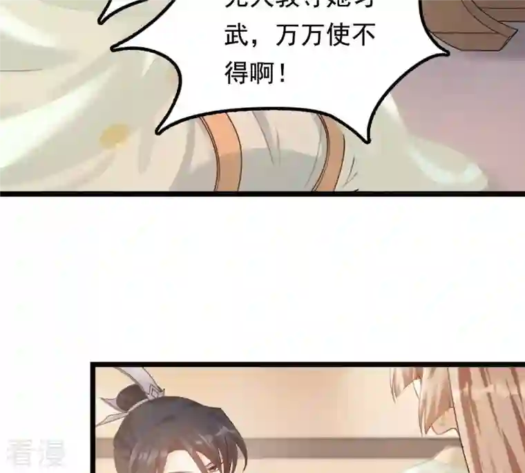 战神狂妃：凤倾天下第42话 初露锋芒