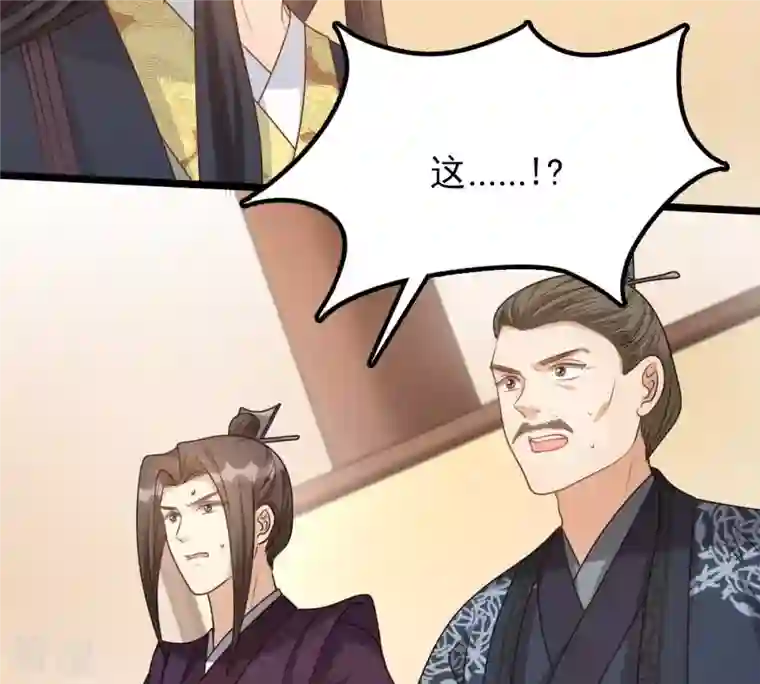 战神狂妃：凤倾天下第42话 初露锋芒