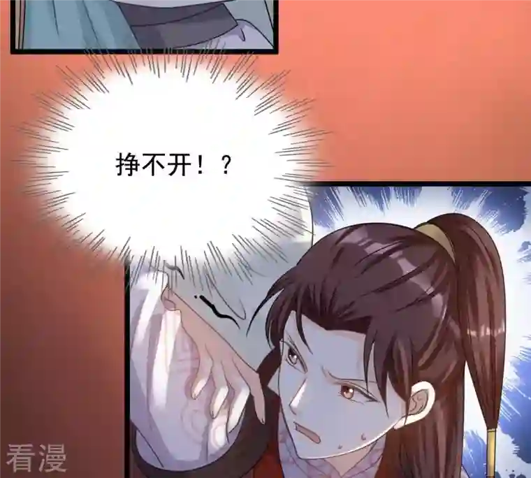 战神狂妃：凤倾天下第42话 初露锋芒