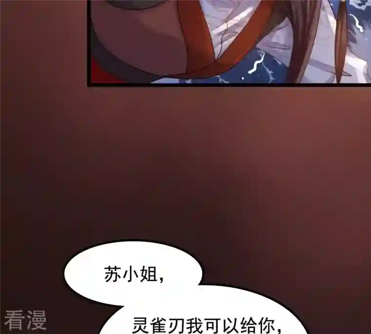 战神狂妃：凤倾天下第42话 初露锋芒