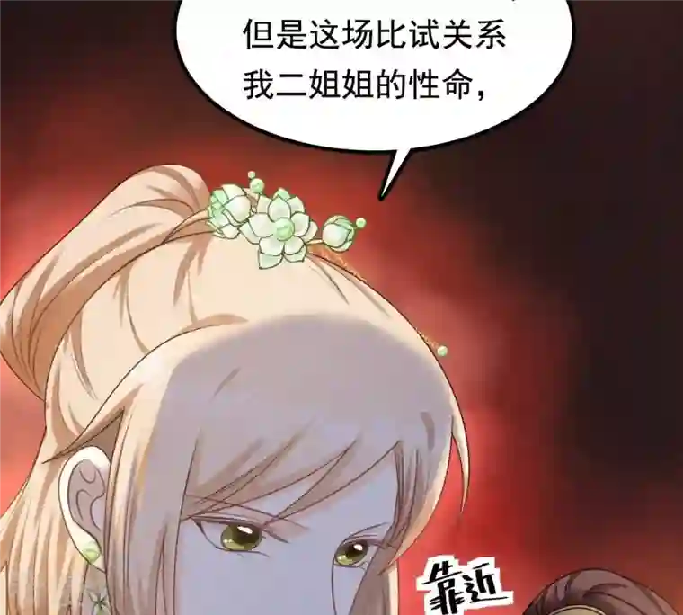 战神狂妃：凤倾天下第42话 初露锋芒