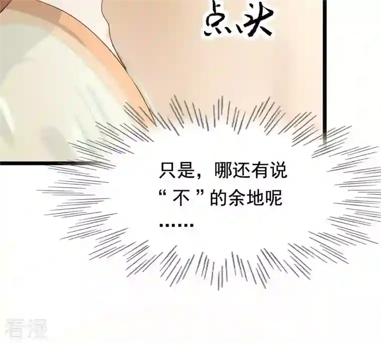 战神狂妃：凤倾天下第42话 初露锋芒