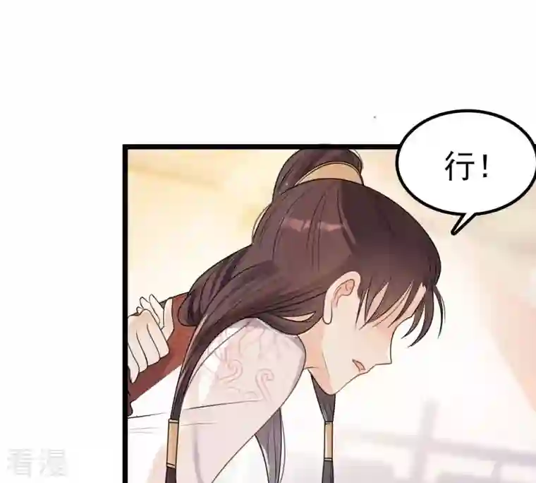 战神狂妃：凤倾天下第43话 兵不厌诈
