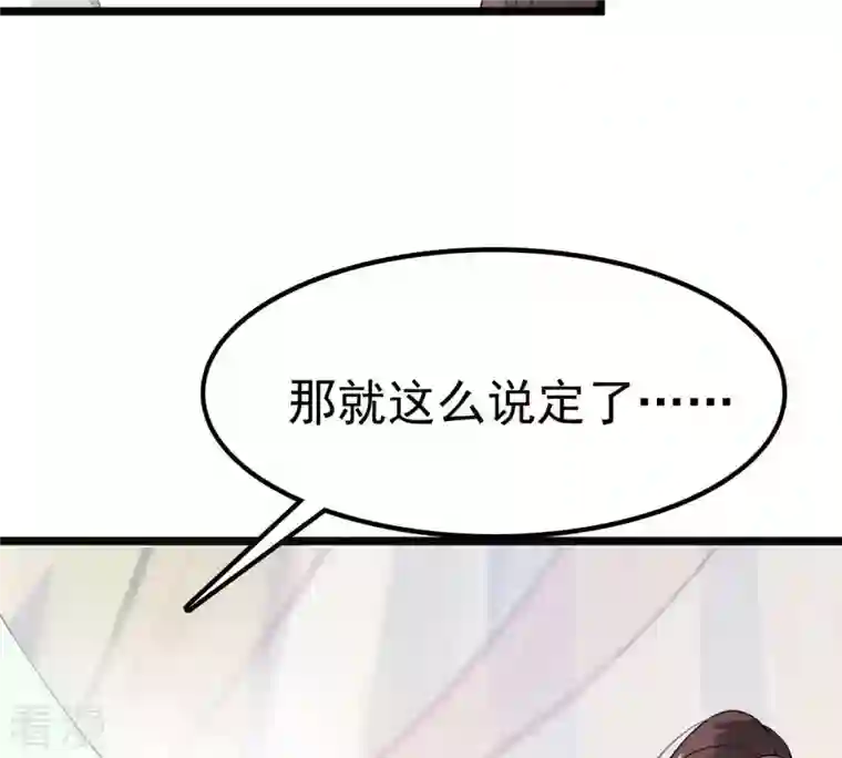 战神狂妃：凤倾天下第43话 兵不厌诈