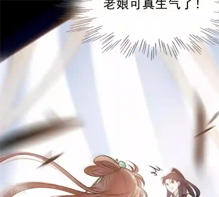 战神狂妃：凤倾天下第43话 兵不厌诈
