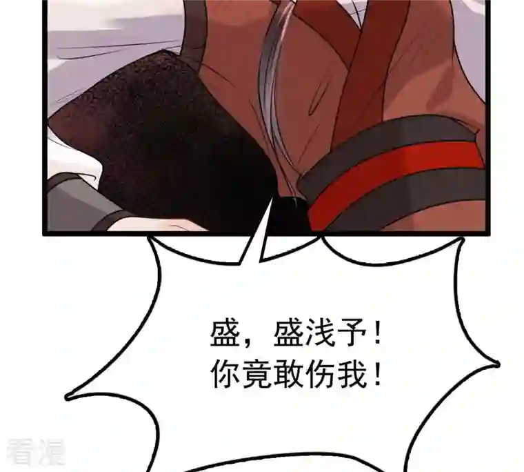 战神狂妃：凤倾天下第43话 兵不厌诈