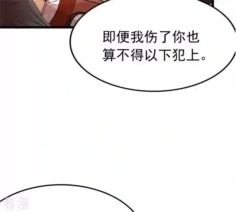 战神狂妃：凤倾天下第43话 兵不厌诈