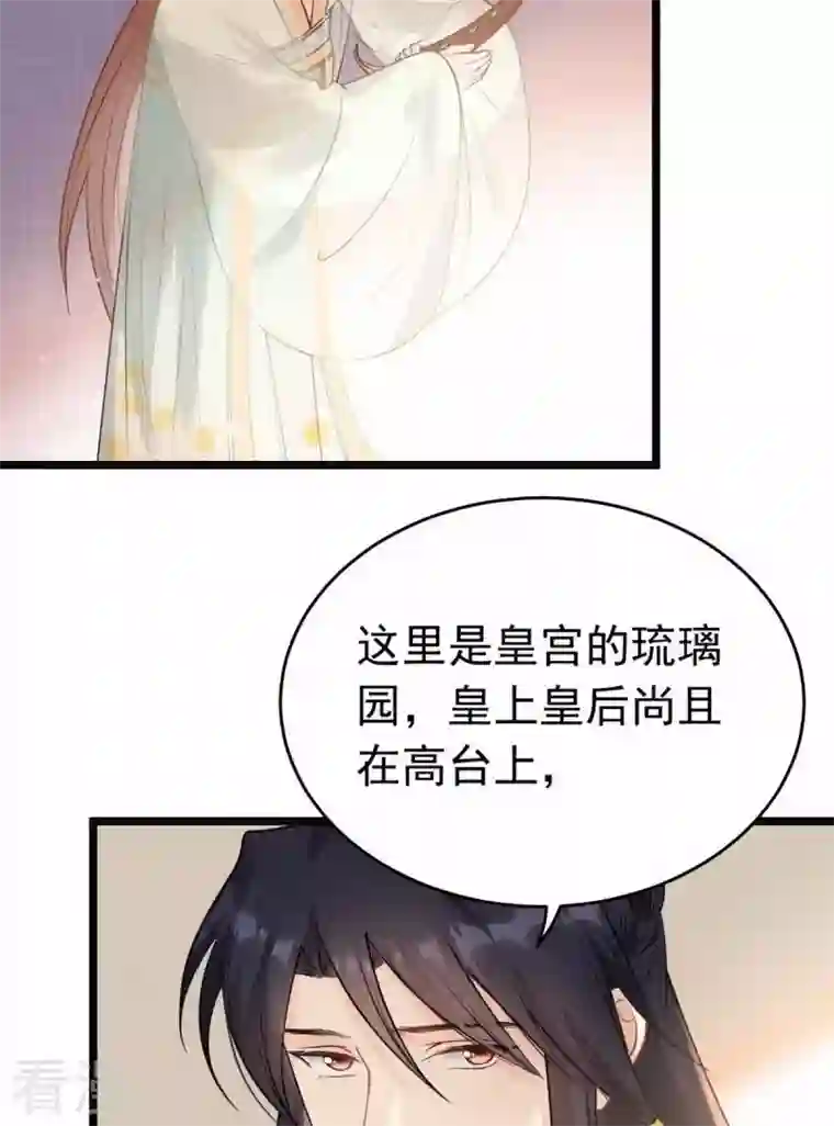 战神狂妃：凤倾天下第44话 投桃报李