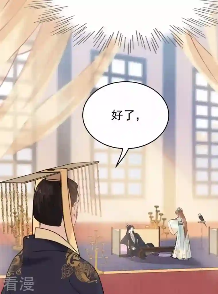 战神狂妃：凤倾天下第44话 投桃报李