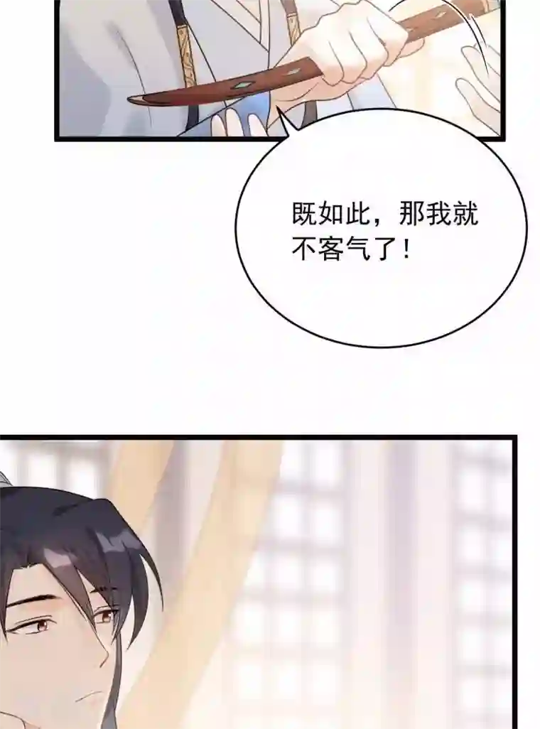 战神狂妃：凤倾天下第44话 投桃报李