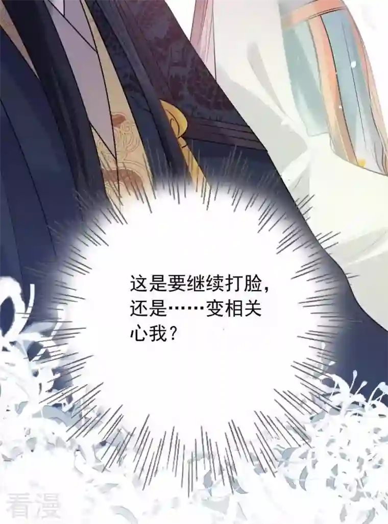 战神狂妃：凤倾天下第44话 投桃报李