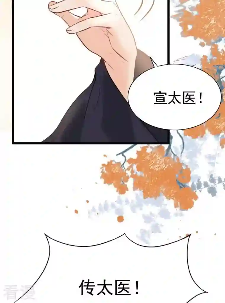 战神狂妃：凤倾天下第44话 投桃报李