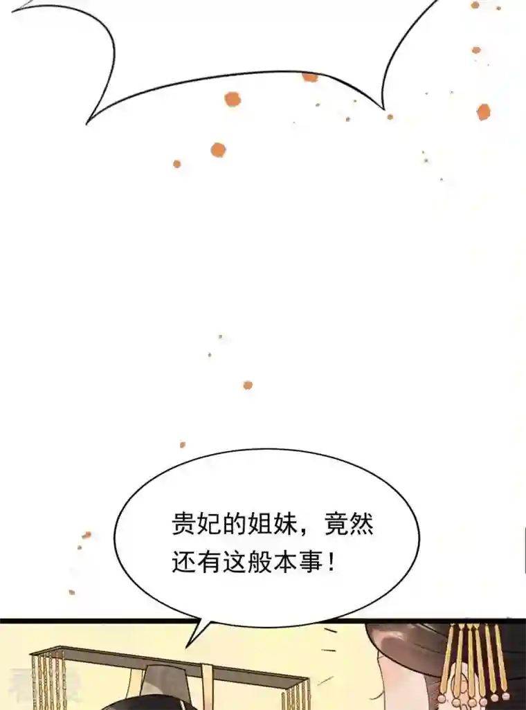 战神狂妃：凤倾天下第44话 投桃报李