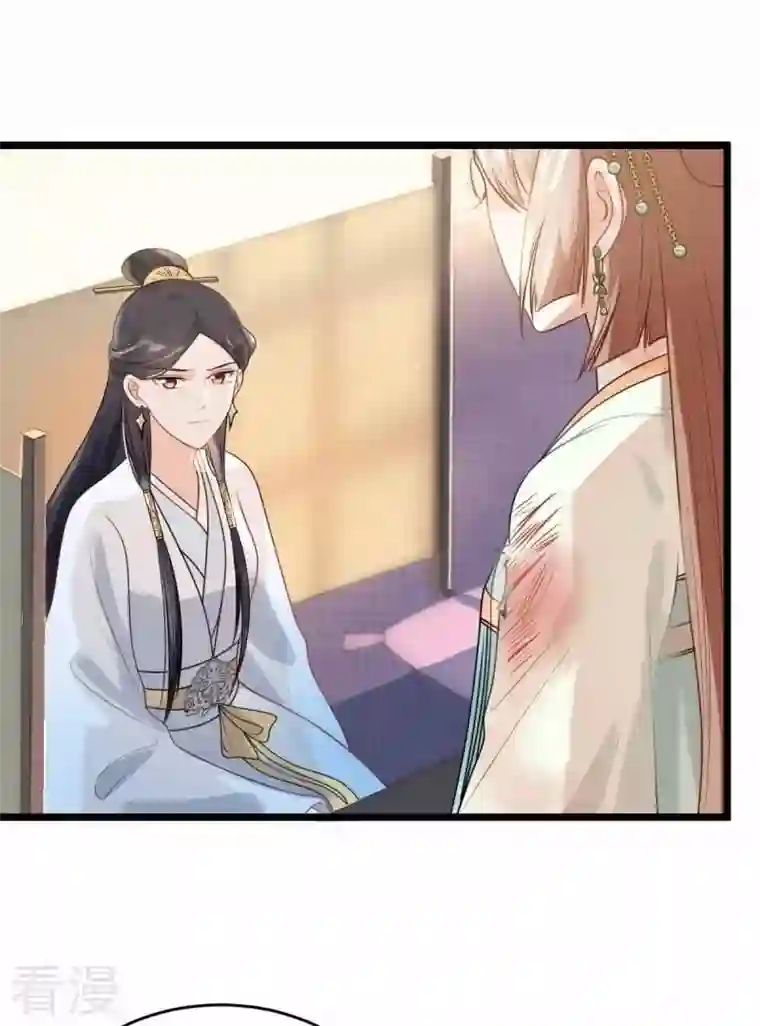战神狂妃：凤倾天下第44话 投桃报李