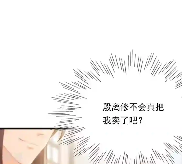 战神狂妃：凤倾天下第45话 被妖孽醇王看上？