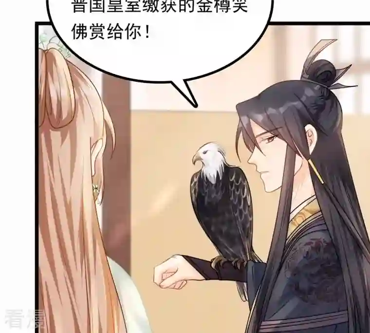 战神狂妃：凤倾天下第45话 被妖孽醇王看上？