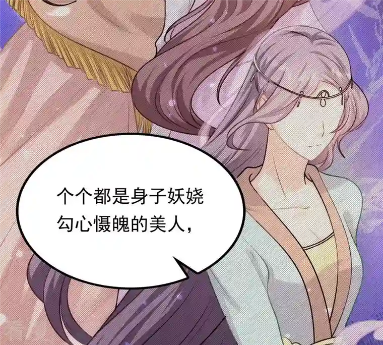 战神狂妃：凤倾天下第45话 被妖孽醇王看上？