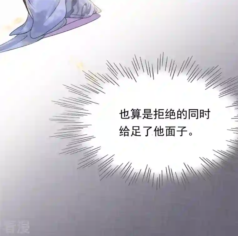 战神狂妃：凤倾天下第45话 被妖孽醇王看上？