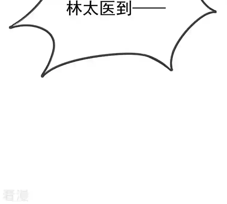 战神狂妃：凤倾天下第45话 被妖孽醇王看上？