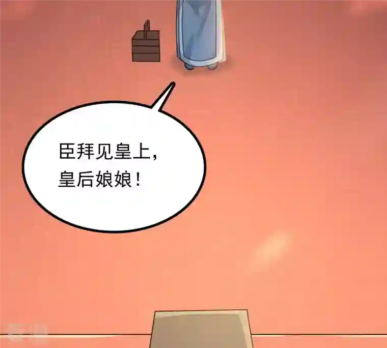 战神狂妃：凤倾天下第45话 被妖孽醇王看上？