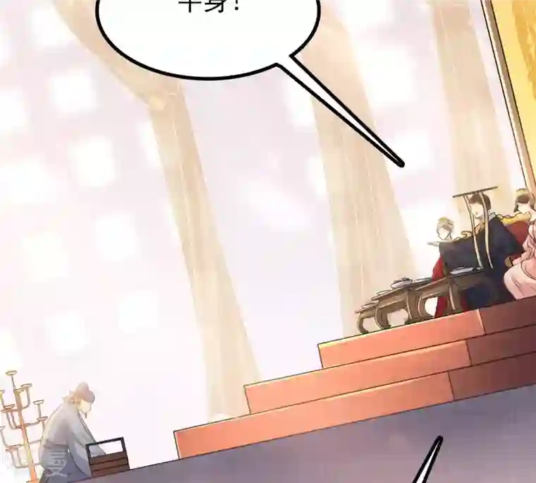 战神狂妃：凤倾天下第45话 被妖孽醇王看上？