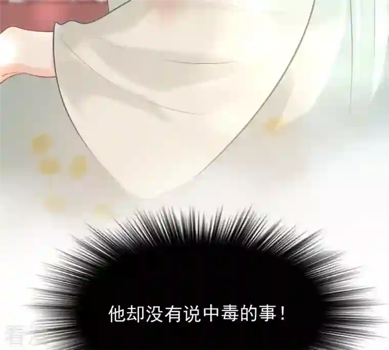 战神狂妃：凤倾天下第45话 被妖孽醇王看上？