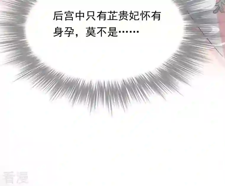 战神狂妃：凤倾天下第46话 梦醒时分