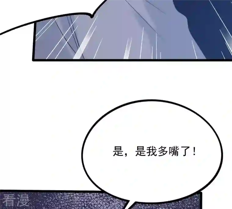 战神狂妃：凤倾天下第46话 梦醒时分