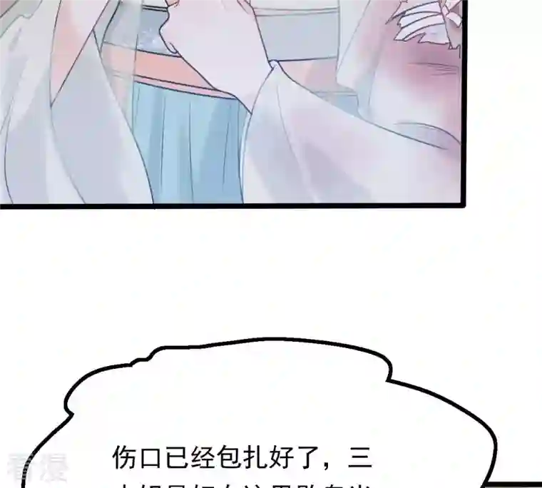 战神狂妃：凤倾天下第46话 梦醒时分