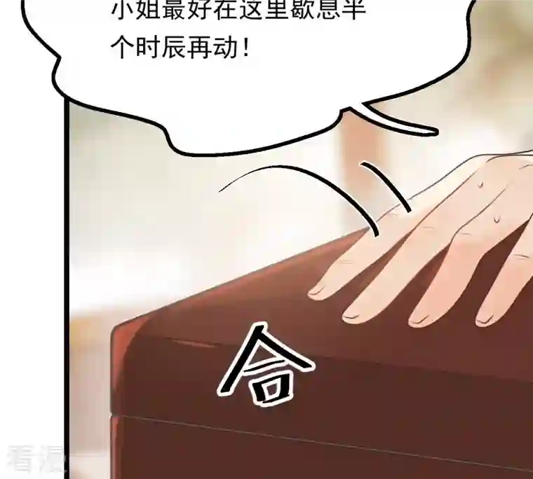 战神狂妃：凤倾天下第46话 梦醒时分