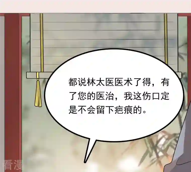 战神狂妃：凤倾天下第46话 梦醒时分