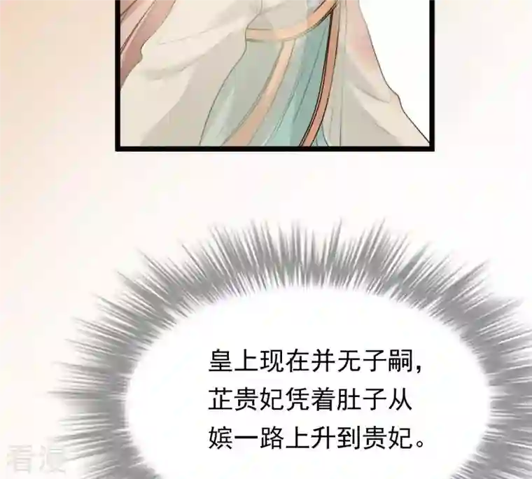 战神狂妃：凤倾天下第46话 梦醒时分