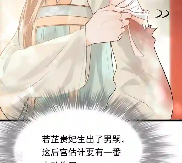 战神狂妃：凤倾天下第46话 梦醒时分
