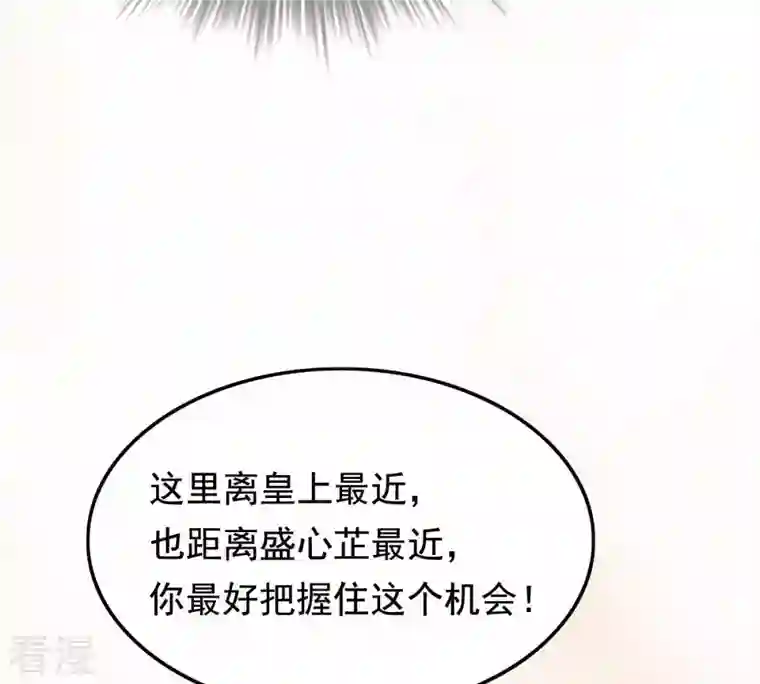 战神狂妃：凤倾天下第46话 梦醒时分