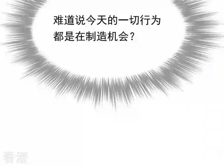 战神狂妃：凤倾天下第46话 梦醒时分