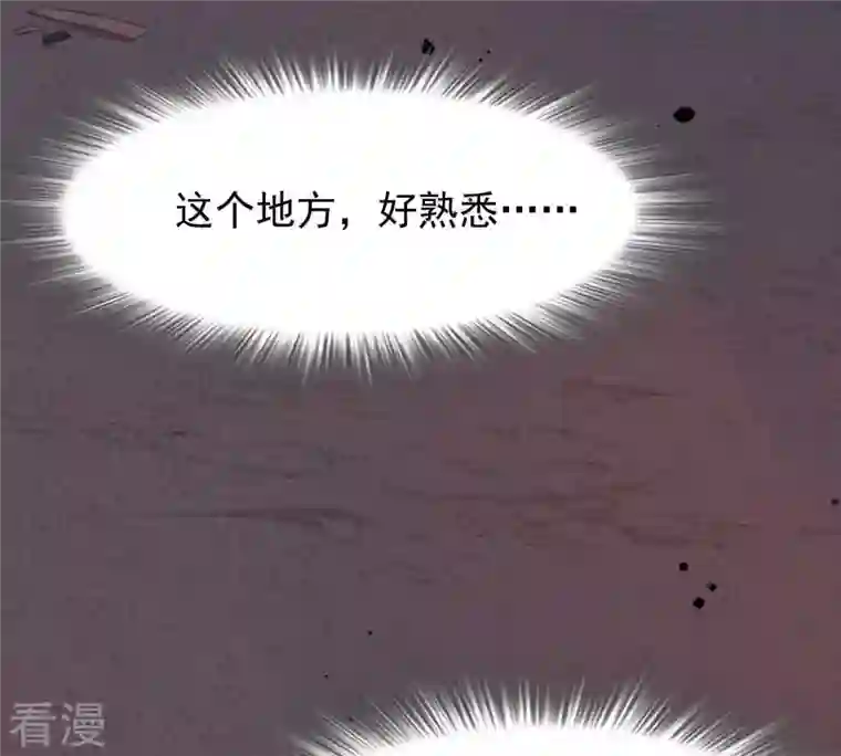 战神狂妃：凤倾天下第46话 梦醒时分