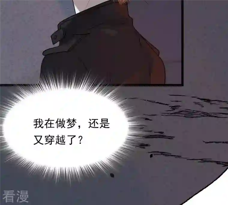 战神狂妃：凤倾天下第46话 梦醒时分