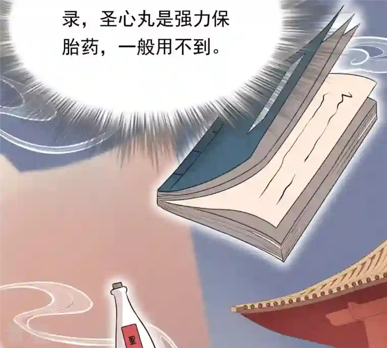 战神狂妃：凤倾天下第46话 梦醒时分