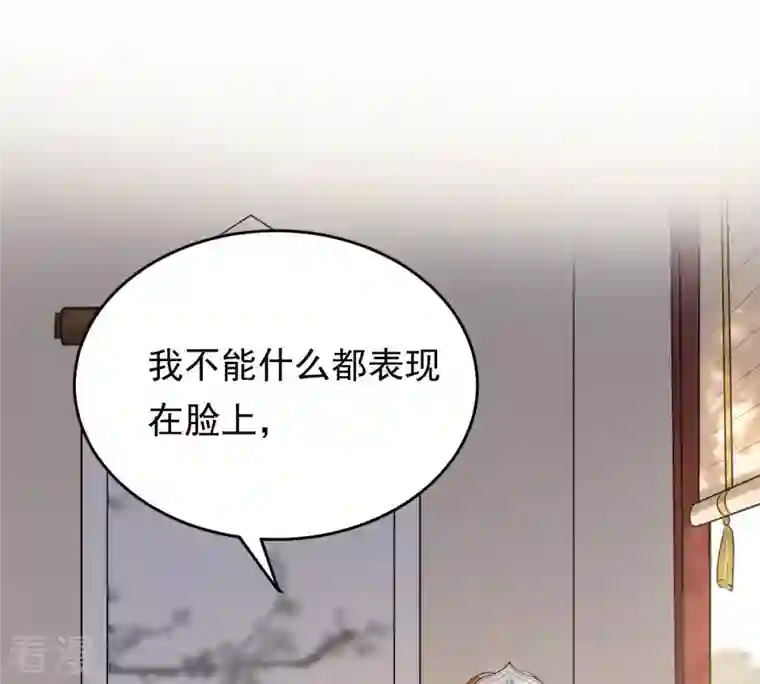 战神狂妃：凤倾天下第47话 有些话说不得