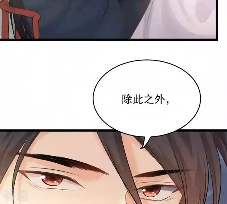 战神狂妃：凤倾天下第47话 有些话说不得