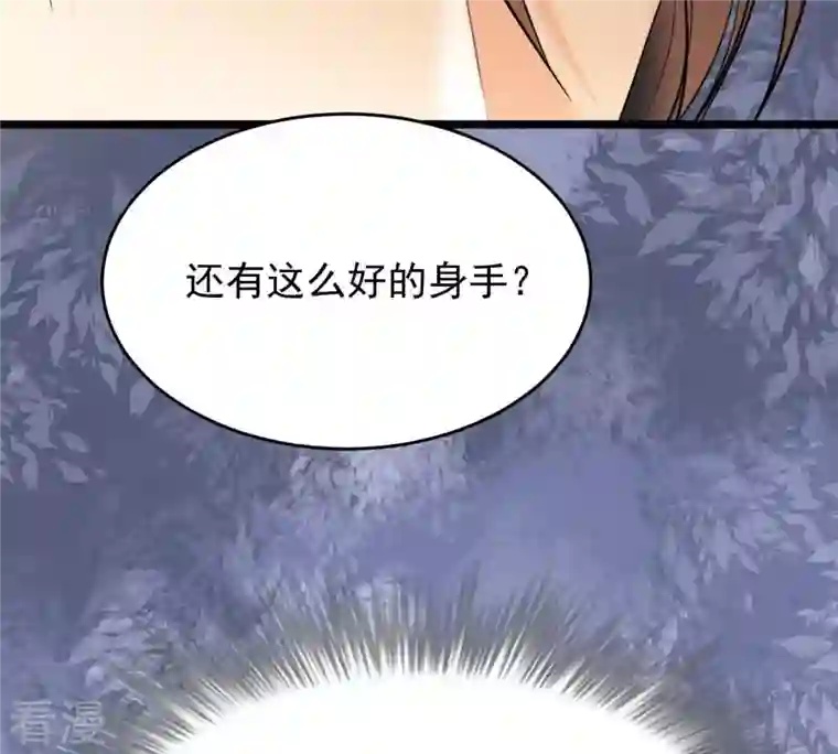 战神狂妃：凤倾天下第47话 有些话说不得